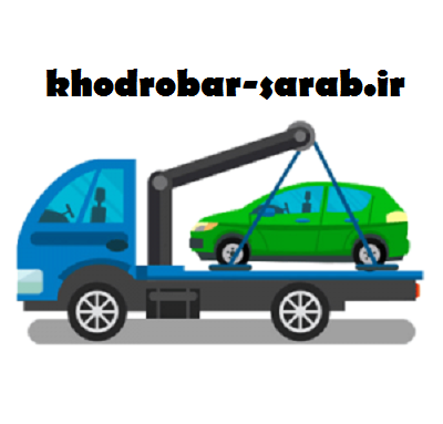 یدک کش ارزان یدک کش ارزان